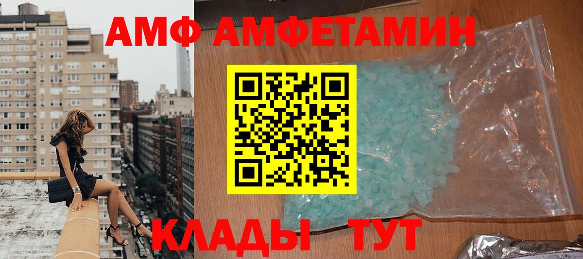 АМФЕТАМИН 97%  Вход с VPN  мега tor  Вышний Волочёк 