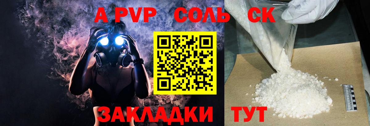 A PVP СК КРИС Вышний Волочёк