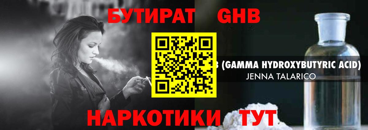 Вышний Волочёк  Бутират оксана  Вход с VPN 