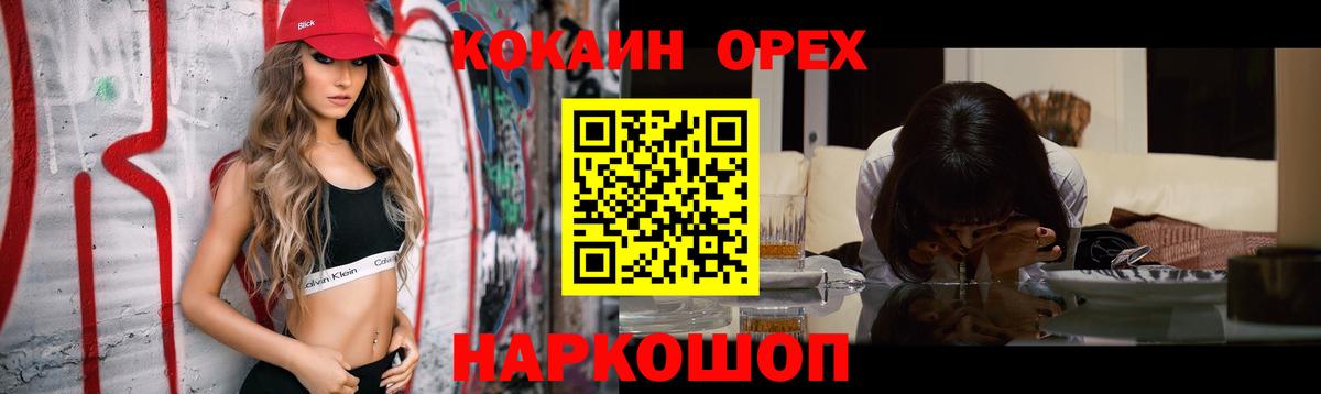 Вышний Волочёк  КОКАИН Fish Scale  Cocaine  Вход с VPN  COCAIN VHQ 