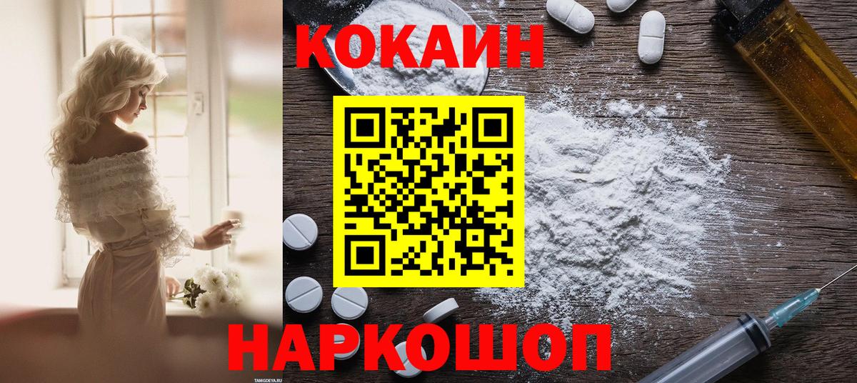 Cocaine FishScale Вышний Волочёк