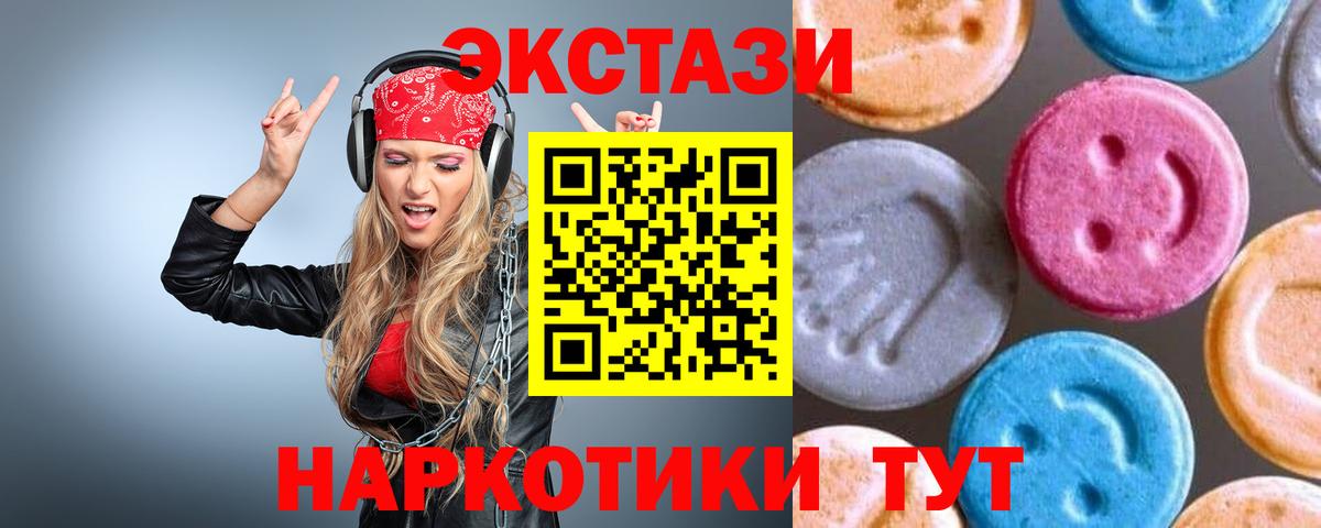 Вышний Волочёк  ЭКСТАЗИ диски  ЭКСТАЗИ XTC  Вход с VPN 