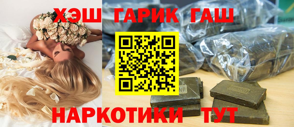 Вышний Волочёк  ГАШ VHQ  ГАШИШ AMNESIA HAZE  Вход с VPN 