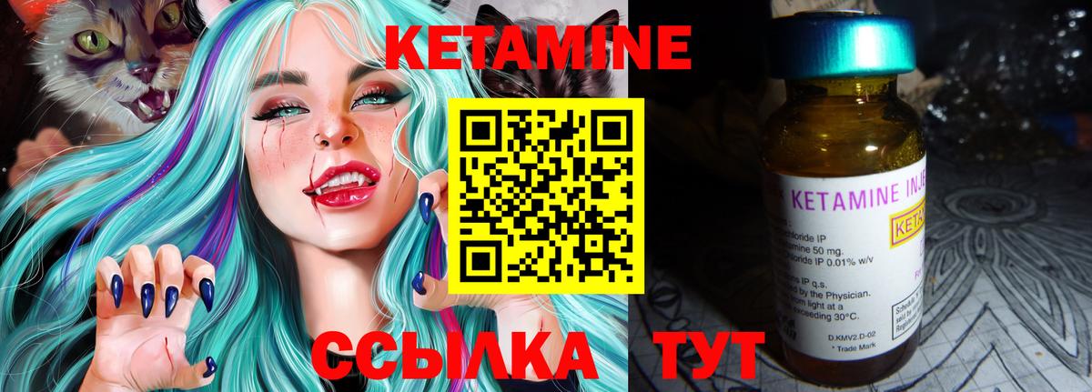 Вышний Волочёк  КЕТАМИН ketamine  Вход с VPN  КЕТАМИН VHQ 