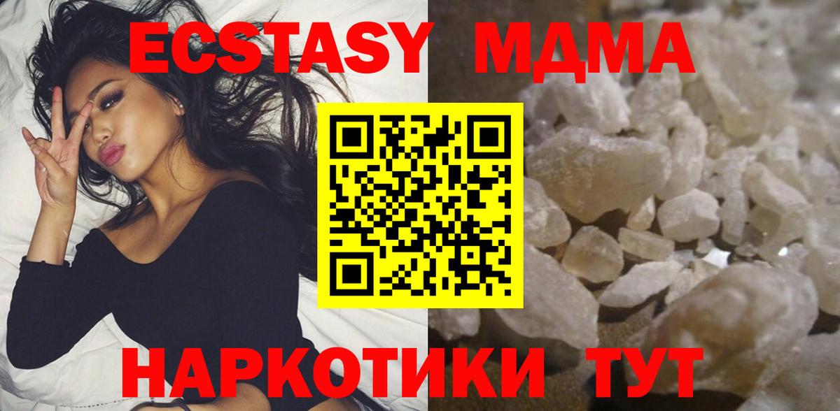 MDMA молли Вышний Волочёк