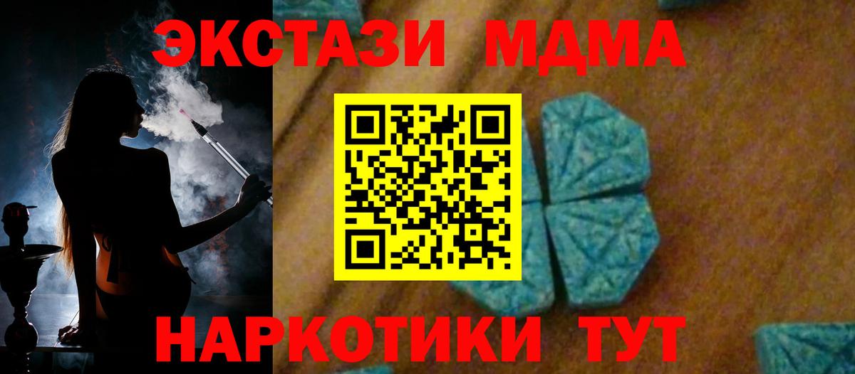 MDMA кристаллы  Вход с VPN  Вышний Волочёк  MDMA молли 