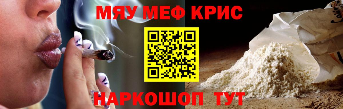 Мефедрон  МЯУ-МЯУ mephedrone  Вход с VPN  Вышний Волочёк 