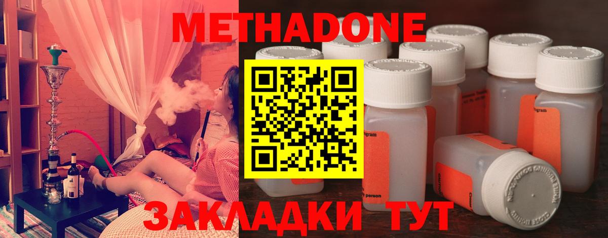 МЕТАДОН белоснежный  Вход с VPN  Вышний Волочёк  МЕТАДОН methadone 