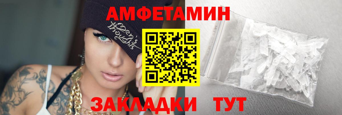Вышний Волочёк  Метамфетамин витя  Вход с VPN 