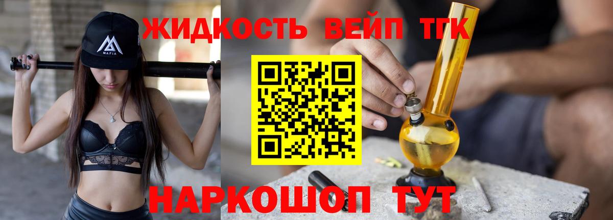 Вышний Волочёк  Дистиллят ТГК Wax  где купить   ТГК вейп  Вход с VPN 