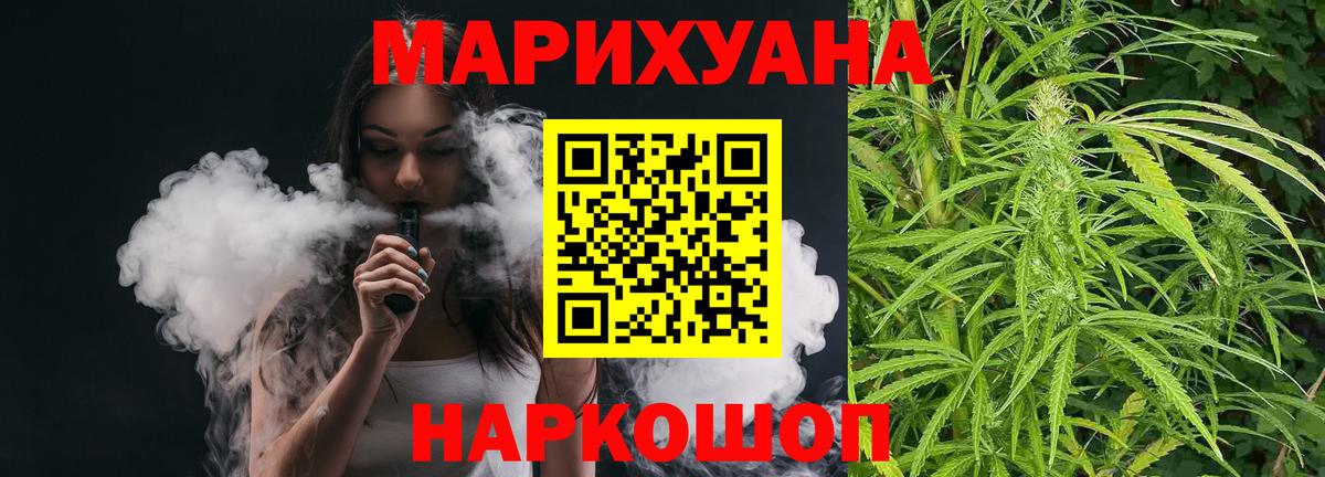 Конопля Ganja Вышний Волочёк